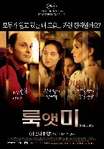 룩 앳 미 포스터 (Look At Me poster)