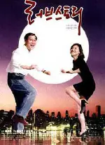 러브 스토리 포스터 (Love Story poster)