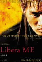 리베라메 포스터 (Libera Me poster)