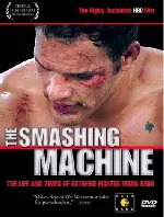 스매싱 머신 포스터 (The Smashing Machine poster)