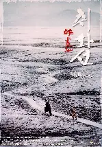 취화선 포스터 (Chihwaseon poster)