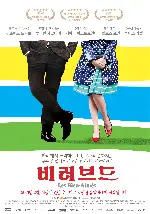 비러브드 포스터 (Beloved poster)