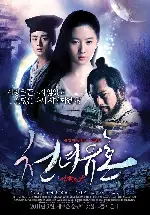 천녀유혼 포스터 (A Chinese Fairy Tale poster)