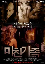 미친가족 포스터 (The Family poster)