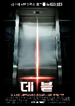 데블 포스터 (Devil poster)