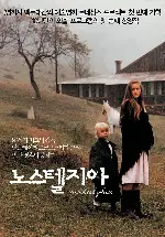 노스탤지아  포스터 (Nostalghia poster)