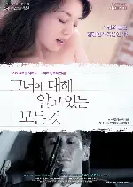그녀에 대해 알고있는 모든것 포스터 (KANOJO NI TSUITE SHIRU KOTO NO SUBETE poster)