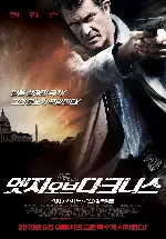 다크니스 포스터 (And Soon The Darkness poster)