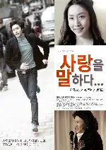 사랑을 말하다 포스터 (Saying I love you poster)