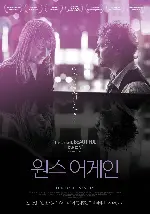 원스 어게인 포스터 (The Swell Season poster)