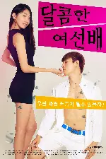 달콤한 여선배 포스터 ( poster)