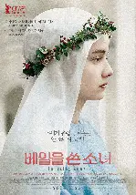 베일을 쓴 소녀 포스터 (The Nun poster)