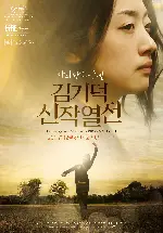 아리랑 포스터 (ARIRANG poster)