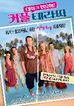 커플 테라피: 대화가 필요해 포스터 (Couples Retreat poster)