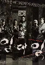 일대일 포스터 (One on One poster)