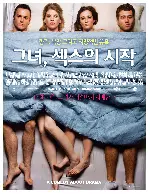 그녀, 섹스의 시작 포스터 (FOUR-FACED LIAR poster)