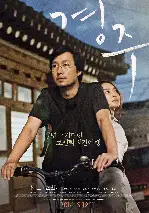 경주 포스터 (Gyeong-ju poster)