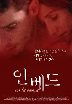 인 베드 포스터 (In Bed poster)