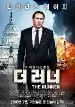 더 러너 포스터 (The Runner poster)