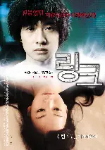 링크 포스터 (Link poster)