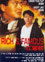 강호정 포스터 (Rich And Famous poster)