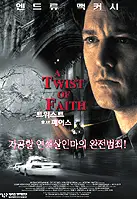 트위스트 오브 페이스 포스터 (A Twist Of Faith poster)