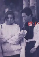 세상 끝의 향기 포스터 (The Scent At The Edge Of The World poster)