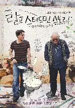 랄프 스테드먼 스토리: 이상한 나라의 친구들 포스터 (For No Good Reason poster)