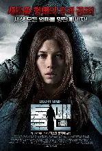 톨 맨 포스터 (The Tall Man poster)