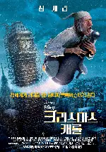 크리스마스 캐롤 포스터 (A Christmas Carol poster)
