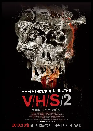 V/H/S/2: 악마를 부르는 비디오 포스터 (V/H/S/2 poster)