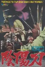 음양도 포스터 (Finger of Doom poster)