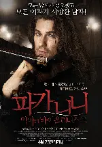 파가니니: 악마의 바이올리니스트 포스터 (Paganini: The Devil’s Violinist poster)