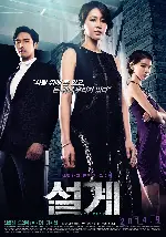 설계 포스터 ( poster)