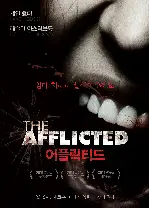 어플릭티드 포스터 (The Afflicted poster)
