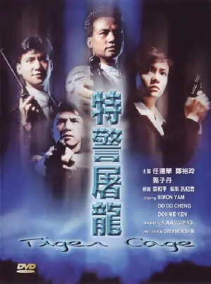 특경도룡 포스터 (Tiger Cage poster)