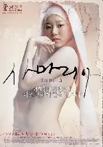 마리아 포스터 (Maria poster)