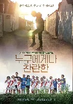누구에게나 찬란한 포스터 (Glory For Everyone  poster)