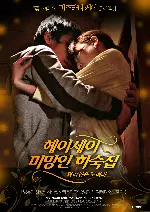 헤이세이 미망인 하숙집-관리인을 노려라 포스터 (BOARDING HOUSE INTENDED JANITOR poster)