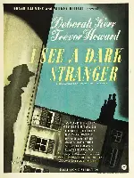 철부지 아가씨의 첩보작전 포스터 (I See A Dark Stranger poster)