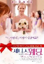 제니스 웨딩 포스터 (Jenny's Wedding poster)