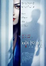 하녀의 방 포스터 (The Maid's Room poster)