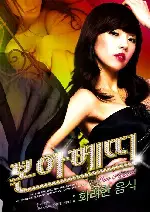 본아베띠 화려한 음식 포스터 ( poster)