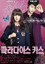 파라다이스 키스 포스터 (Paradise Kiss poster)