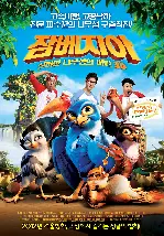 잠베지아: 신비한 나무섬의 비밀 포스터 (Zambezia poster)