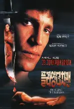플라잉 더치맨 포스터 (The Flying Dutchman poster)