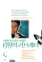 언두 포스터 (Undo poster)