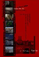 케이조쿠 포스터 (Keizoku poster)