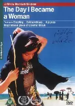 내가 여자가 된 날 포스터 (The Day I Became a Woman  poster)