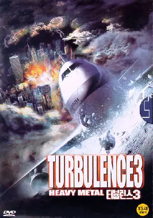 터뷸런스 3 포스터 (Turbulence 3 poster)